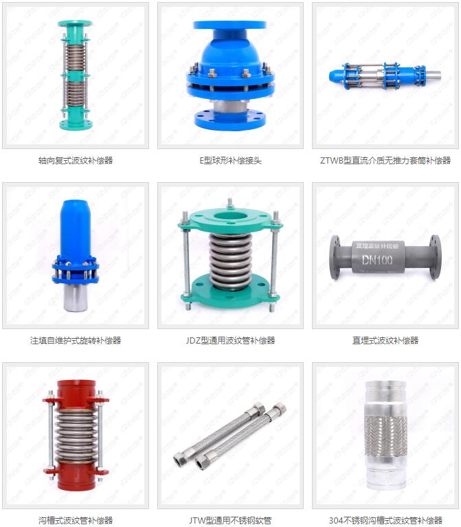 什么是伸縮器&補償器 什么是伸縮器&補償器