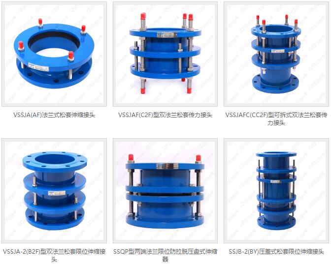什么是伸縮接頭 什么是伸縮接頭