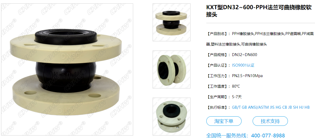 PPH<a href=http://www.dumuqiao.net.cn/xjjt/ target=_blank class=infotextkey>橡膠接頭</a>