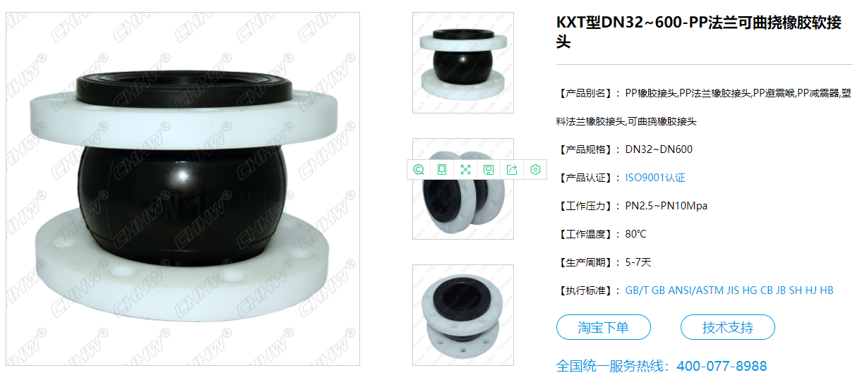 PP法蘭<a href=http://www.dumuqiao.net.cn/xjjt/ target=_blank class=infotextkey>橡膠接頭</a>