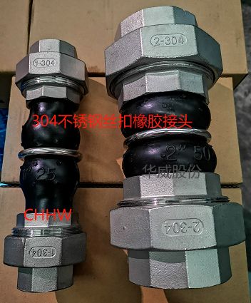 304不銹鋼絲扣可曲撓<a href=http://www.dumuqiao.net.cn/xjjt/ target=_blank class=infotextkey>橡膠接頭</a>