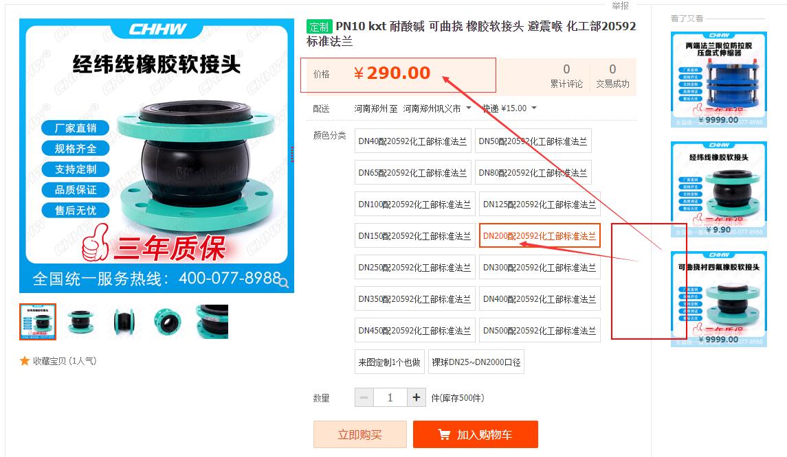 20592單球價格