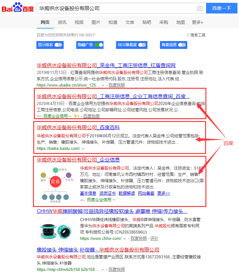 華威股份百度信譽(yù)搜索結(jié)果 華威股份百度信譽(yù)搜索結(jié)果