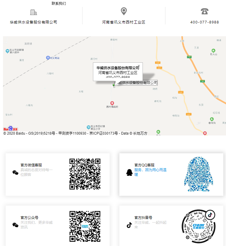華威股份400服務(wù)熱線037164012777 華威股份400服務(wù)熱線037164012777