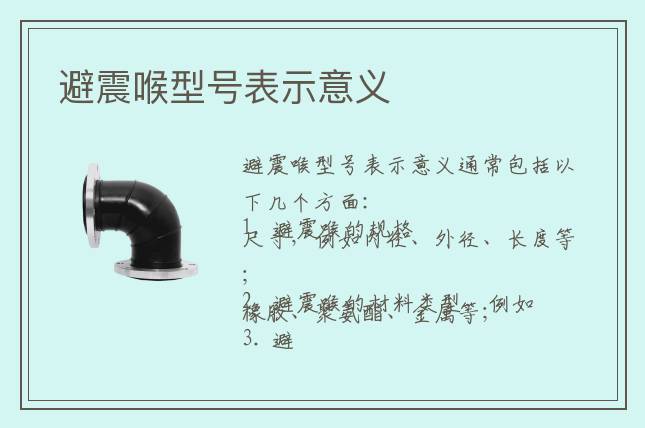 避震喉型號(hào)表示意義